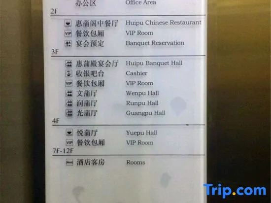 Nantong Huipu Hotel