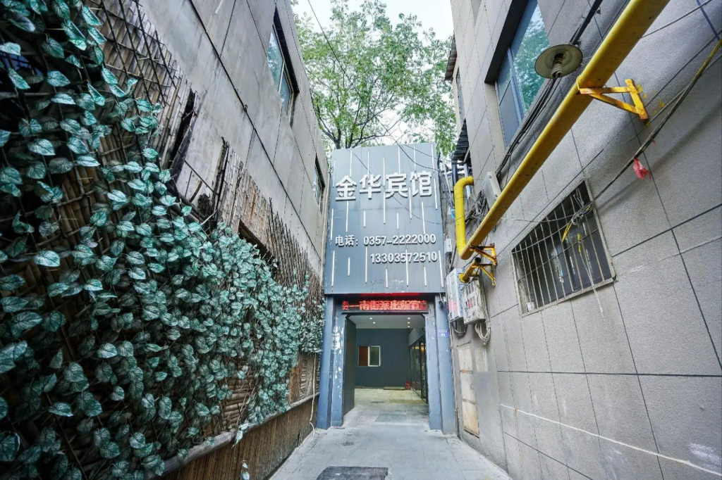 Jinhua Hotel (Shanxi Normal University)