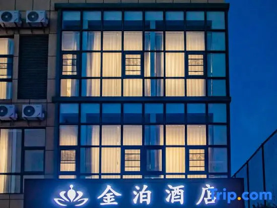 Jinbo Hotel (Shanghai Hongqiao Railway Station Hongqiao Airport Branch)