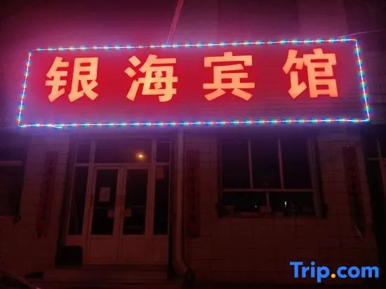 Yinhai Hotel