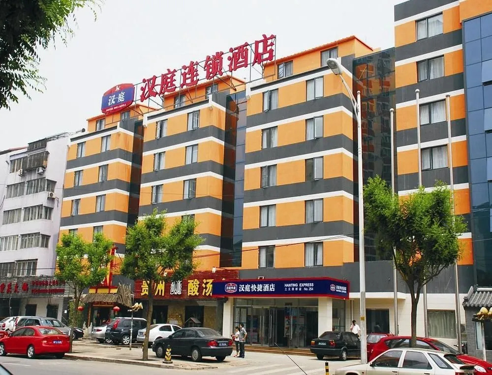 Beijing Hanting Inn - Sanyuan West Bridge