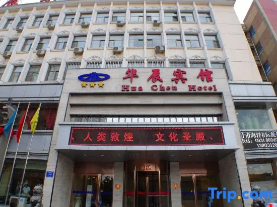 Lanzhou Huachen Hotel