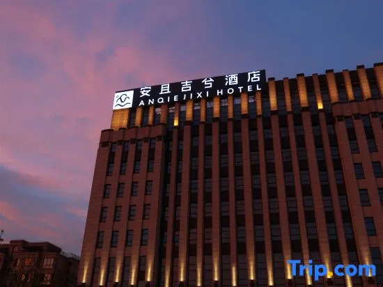 An Qie Ji Xi  City  Brand   Hotel