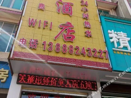 Wanda Hostel