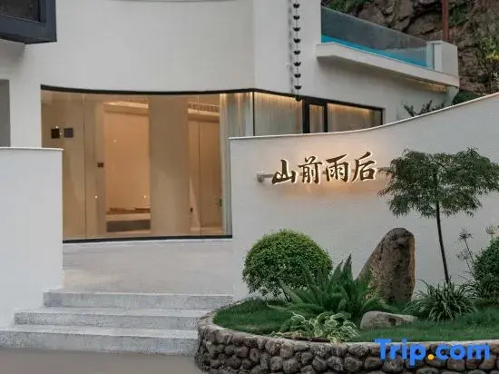 Shanqian Yuhou · Jianxia Linxi Pizza Swimming Pool Vacation Boutique Stay