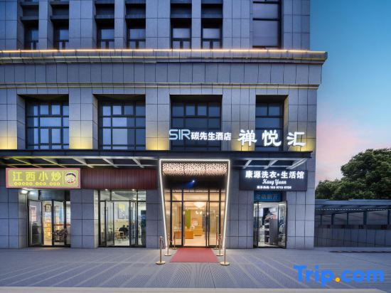 TSIR | Mr. Carbon Hotel (Hangzhou Xiaoshan International Airport · Convention and Exhibition Center)