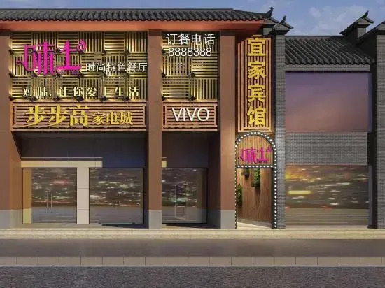 Wudangshan IKEA Hotel (Yuxugong Pedestrian Street)