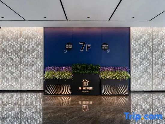 Yiju Hotel (Shantou High-speed Railway Station)