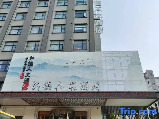 Suide Humanities Hotel (Henan Mechanical and Electrical College)