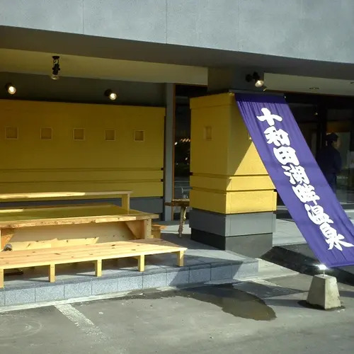 Towadako Yugetsu