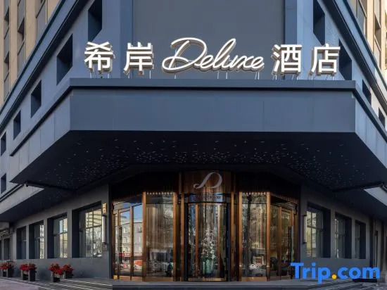XANA Deluxe Hotel (Harbin Railway Station Gongren Wenhuagong Subway Station)