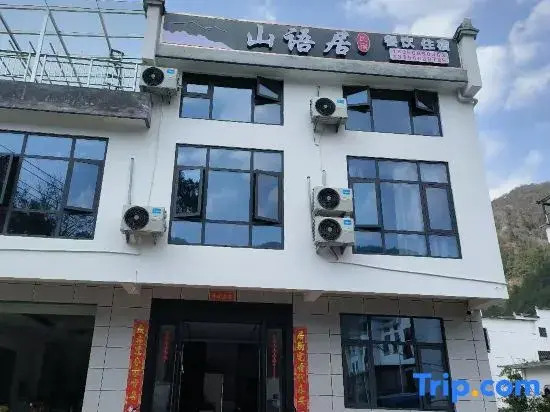 Shitai Shanyuju Homestay