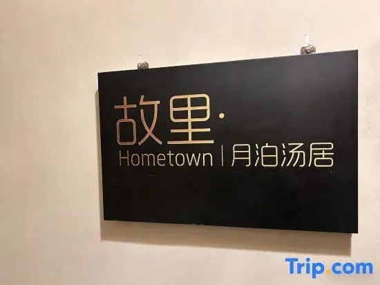 Guli · Hometown Yuebo Tangju Tavern | Courtyard-Style Hotel (Chaozhou Ancient City Paifang Street)