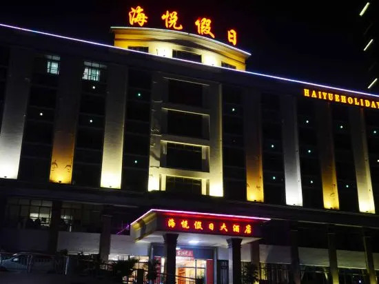 Haiyue Holiday Hotel