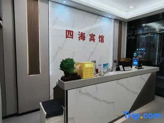 Yuyao Sihai Hotel (Si Branch)