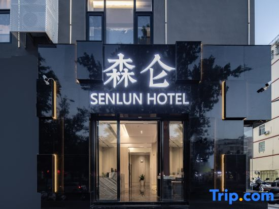 Sanya Senlun Hotel