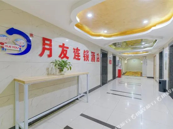 Chongqing Yueyou Hotel Yangjiaping Branch