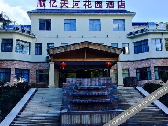 Yi Le Garden Hotel