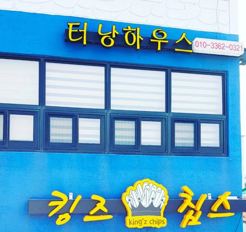jeju tunanghouse pension