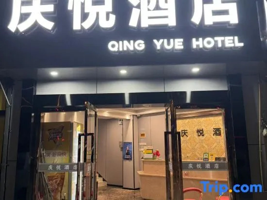 Qingyue Boutique Hotel (Shanghai Hongxin Road Jiuxing Market)