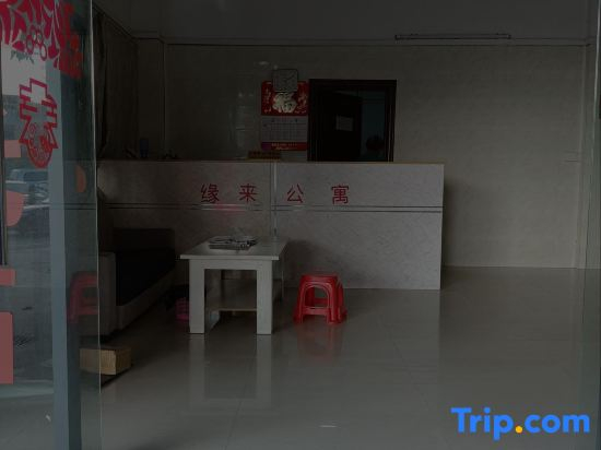 Jiangmen Yuanlai Apartment