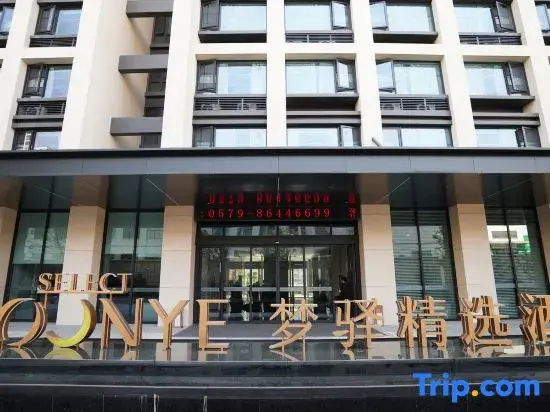 Hengdian Dream Inn Selected Hotel (Actor's Village Branch)