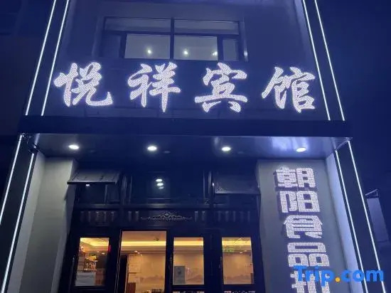 Yuexiang Hotel