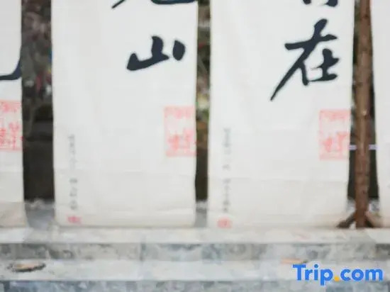Zhongling Waterfront Camping Hot Spring Holiday Meisu (West Lake Lingyin Scenic Area Branch)