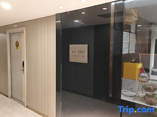 Lizhi Yue Hotel (Harbin West Station Wanda Plaza Branch)‌