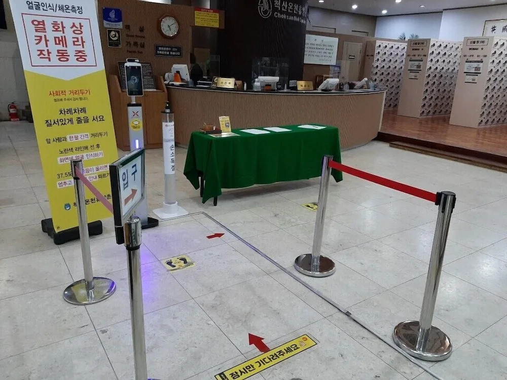 Cheoksan Hot Spring