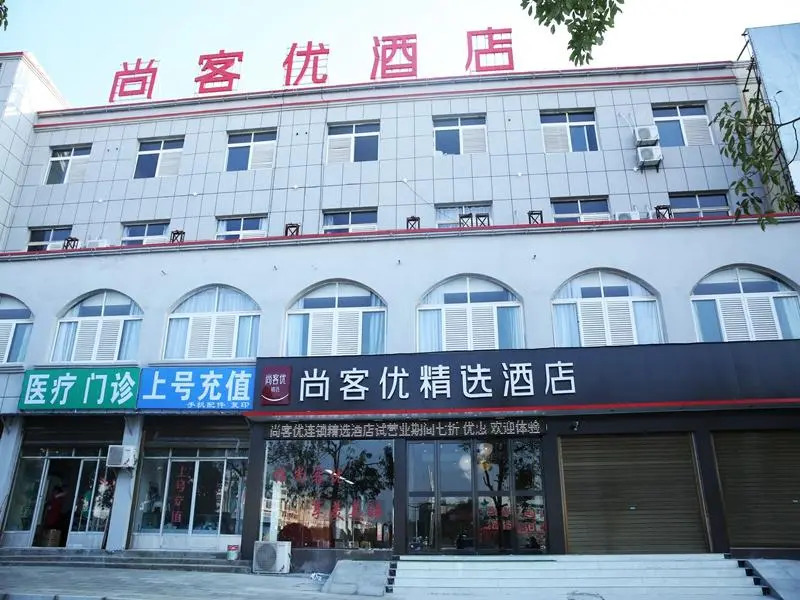 Thank Inn Plus Hotel Hubei Huanggang Macheng South Railway Station