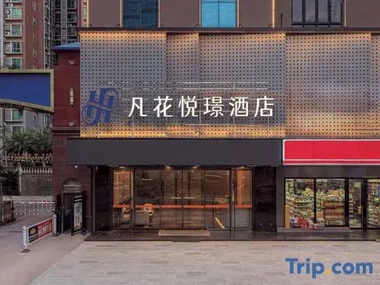 Fan Hua Hotel（Rezen Jaduo Hotel Zhongkai Tianyi City Chen