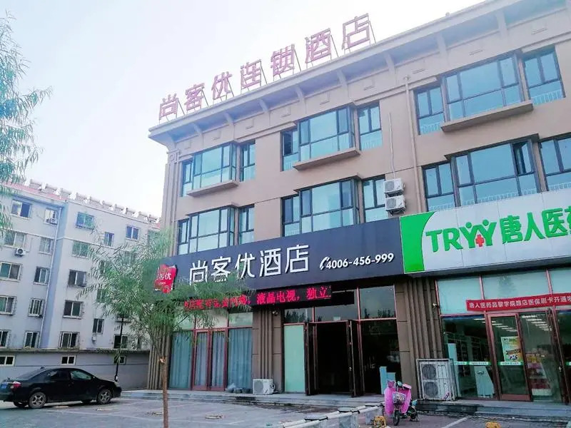 Thank Inn Hotel Hebei Qinhuangdao Changli County Dongshan Garden