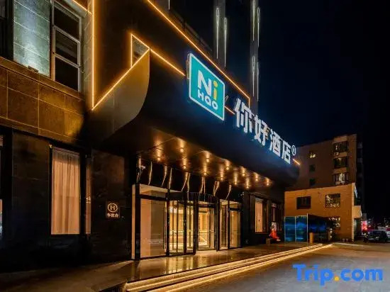 Ni Hao Hotel (Hohhot Kuanxiangzi Xilongwang Temple)