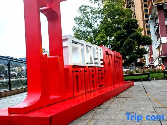 MEHOOD LESTIE HOTEL (Xuan'en Wenlan Bridge Moda Building Branch)