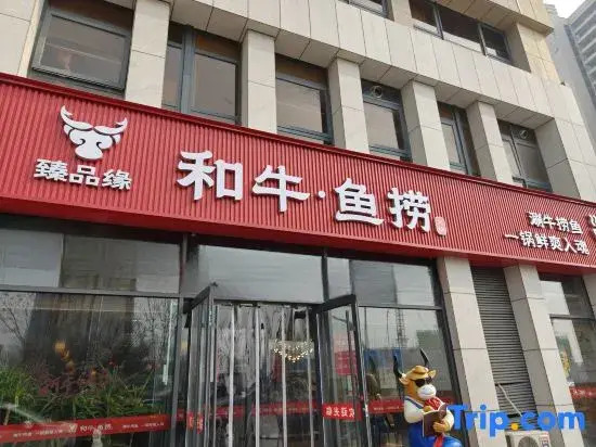Vienna International Hotel (Qingdao lanxiucheng Oriental Eden)