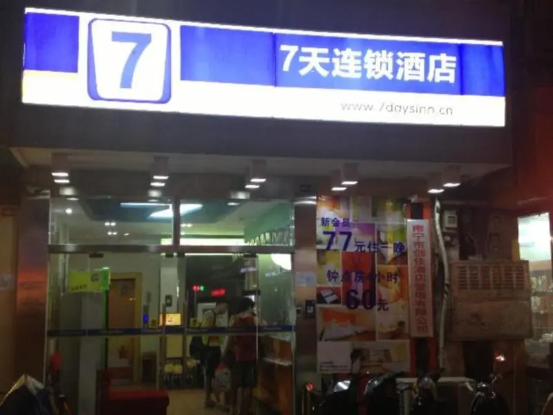 7 Days Inn Nanning Lingxiu Road Guangxi University East Gate Branch