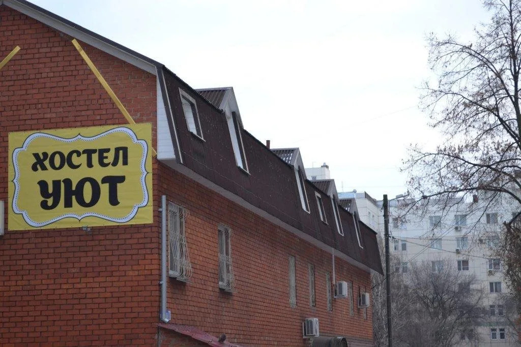 Hostel Uyut