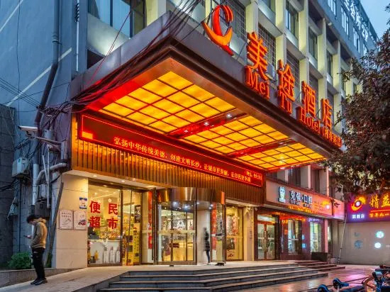 Meitu Hotel (Changsha Peiyuanqiao Subway Station)