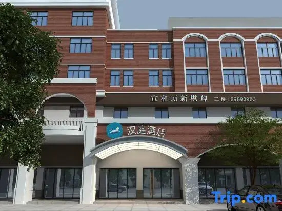 HanTing Hotel (Taizhou Jiaojiang Commercial Street)