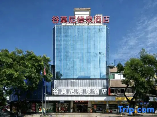 Dequan Hotel (Hengyang Railway Station Branch)