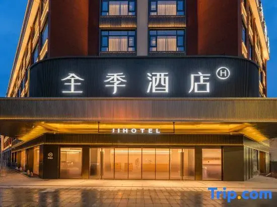 JI Hotel (Mianyang Yuanyi Mountain Science and Technology Innovation Park)