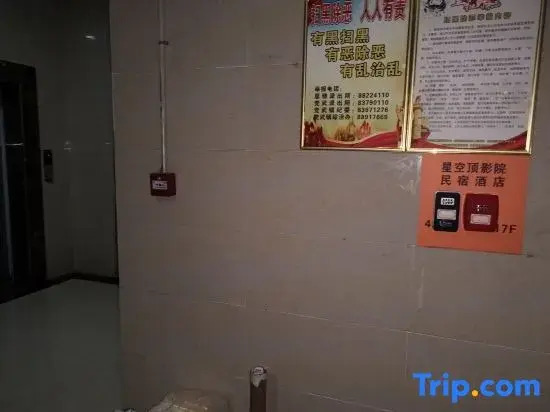 Starry Sky Cinema Homestay (Qingzhen Shengyuan Xintiandi)