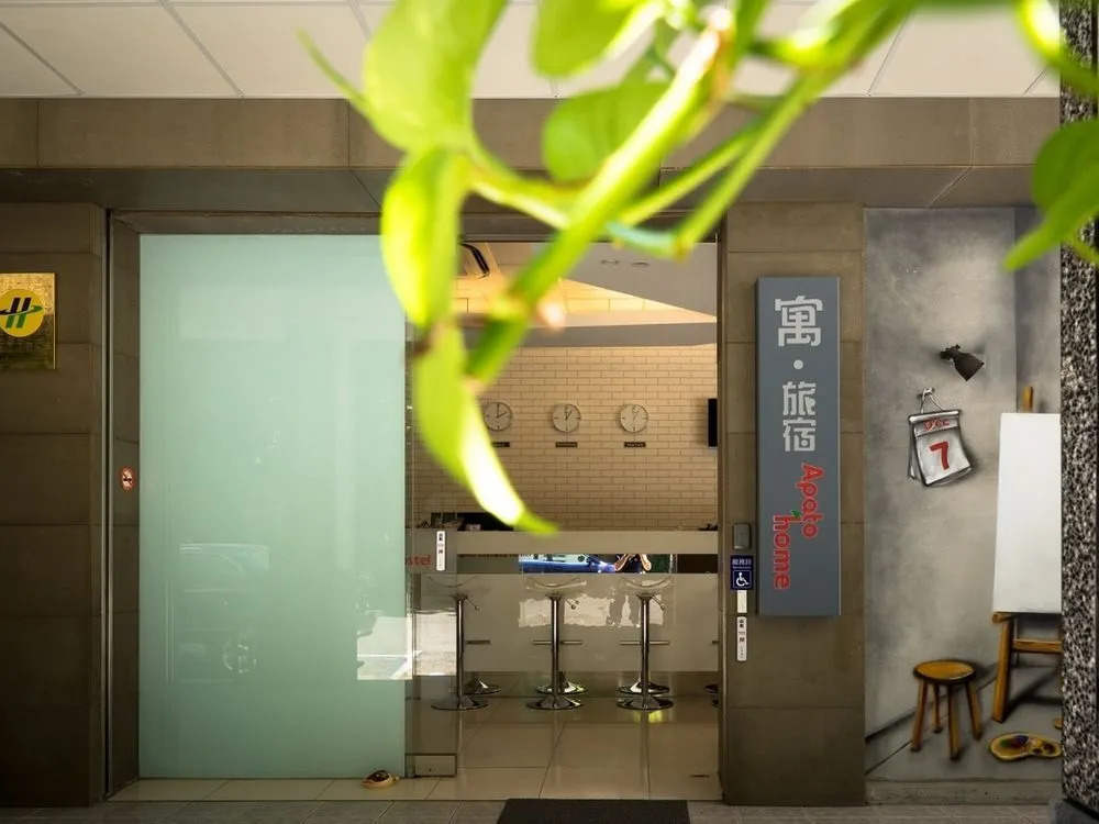 寓旅宿 Apato Cityhome