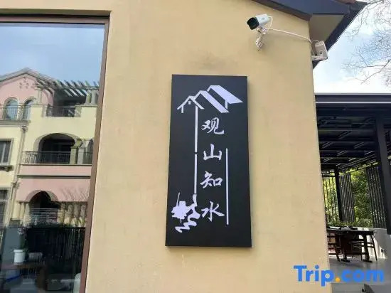 Zhujiajian Guanshanzhishui Homestay (Wugongshi Wharf)
