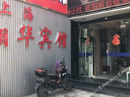 Sushi Boutique Hotel (Shanghai Sixth People's Hospital Guilin Park Subway Station Branch)