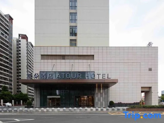 Atour Hotel Jiangmen Huayin Plaza