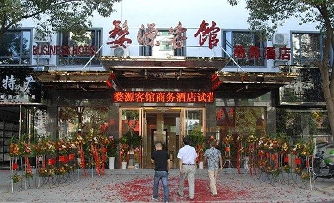 Ke Guan Business Hotel