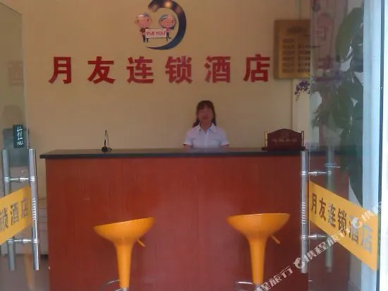 Yueyou Hotel