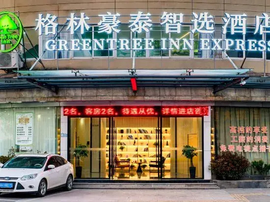 GreenTree Inn Select Hotel (Tongxiang, Jiaxing)